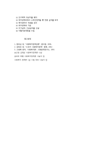 공공부조제도와 국민기초생활보장제도-8