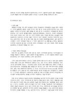 다문화 복지정책의 형성과정-3