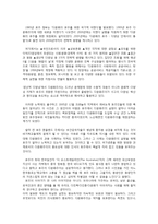 다문화 복지정책의 형성과정-5