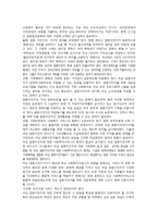 다문화 복지정책의 형성과정-8