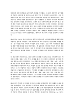 베버리지 보고서의 내용과 의의-2