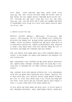 베버리지 보고서의 내용과 의의-3