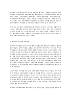베버리지 보고서의 내용과 의의-4