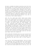 베버리지 보고서의 내용과 의의-5