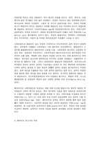 베버리지 보고서의 내용과 의의-6