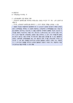 복지국가의 이해-3