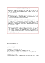 복지국가의 이해-4