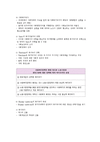 복지국가의 이해-7