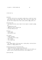 복지국가의 이해-11