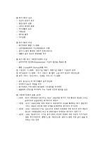 복지국가의 이해-13