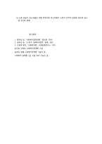 부의 소득세와 정책의 발달-4