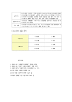 사회보험의 의의와 특징-12