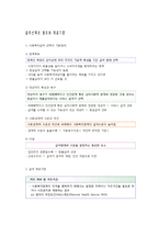 사회복지 서비스 급여의 유형과 특징-6