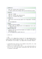 사회복지 서비스 급여의 유형과 특징-7
