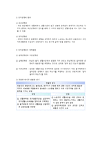 사회복지 서비스 급여의 유형과 특징-8
