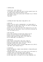 사회복지 정책의 과정-4