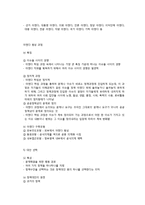 사회복지 정책의 과정-7