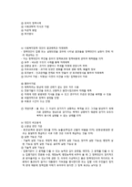 사회복지 정책의 과정-8
