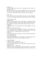 사회복지 정책의 과정-10