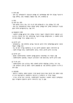 사회복지 정책의 과정-11