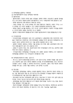 사회복지 정책의 과정-12