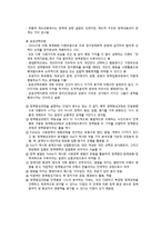 사회복지 정책의 과정-13