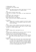 사회복지 정책의 과정-15
