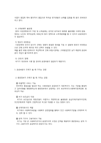 사회복지공급의 주체로서 공공부문의 필요성-3