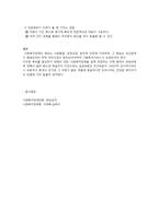 사회복지공급의 주체로서 공공부문의 필요성-4
