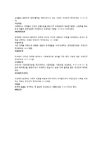 사회복지정책론 중요 용어 정리-4