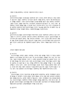 사회복지정책의 이데올로기-2