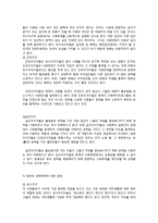사회복지정책의 이데올로기-4