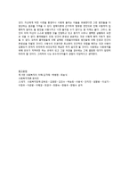 사회복지정책의 이데올로기-6