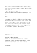 사회복지정책의 재원-2