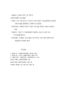 사회복지정책의 재원-4