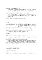 공적부문 사회복지 서비스 전달체계-2