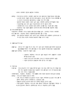 공적부문 사회복지 서비스 전달체계-7