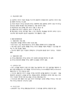 리더십이론의 개념과 유형-3