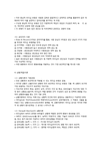 리더십이론의 개념과 유형-4