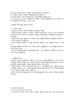 리더십이론의 개념과 유형-6