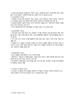 리더십이론의 개념과 유형-8