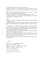 리더십이론의 개념과 유형-11