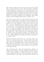 미국 사회복지행정의 역사-2