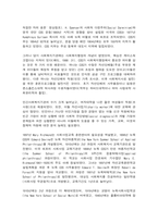 미국 사회복지행정의 역사-3