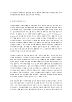 미국 사회복지행정의 역사-5