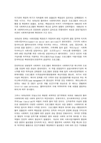 미국 사회복지행정의 역사-9