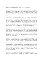 미국 사회복지행정의 역사-10