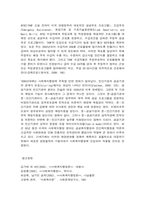 미국 사회복지행정의 역사-11