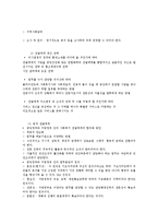 사회복지 서비스전달체계와 활용-3
