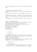사회복지 서비스전달체계와 활용-4